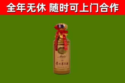 海曙区烟酒回收30年茅台酒.jpg