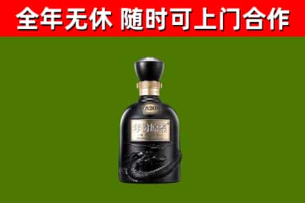 海曙区烟酒回收古20酒.jpg
