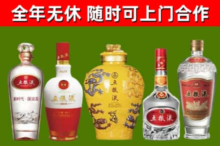 海曙区烟酒回收五粮液系列.jpg